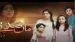Maa Sadqey Episode #50 HUM TV Drama 29 March 2018 -  dailymotion
