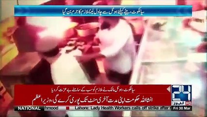 Breaking: Sad Incident at Sialkot Hotel