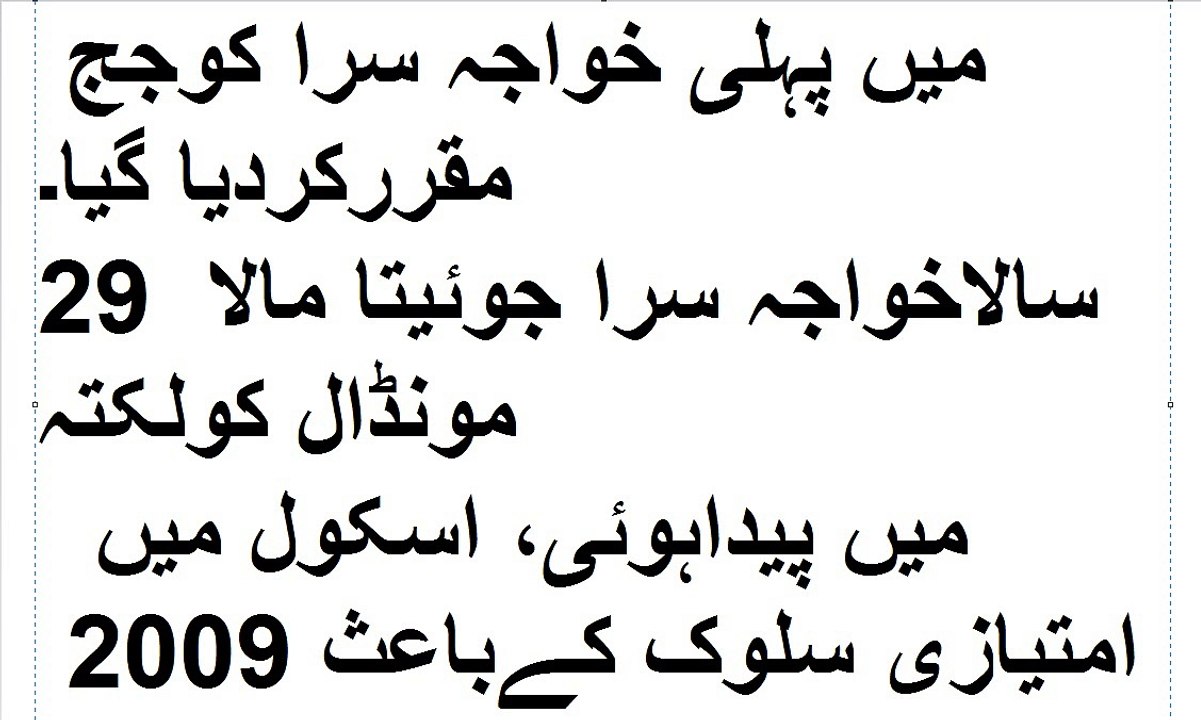 بھارت میں پہلی خواجہ سراجج