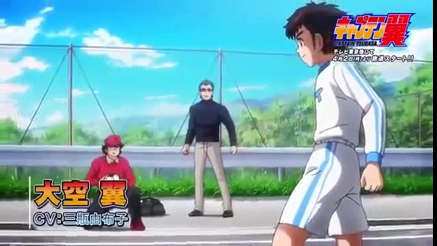 TRAILER OFICIAL SUPER CAMPEONES 2018 CAPITAN TSUBASA