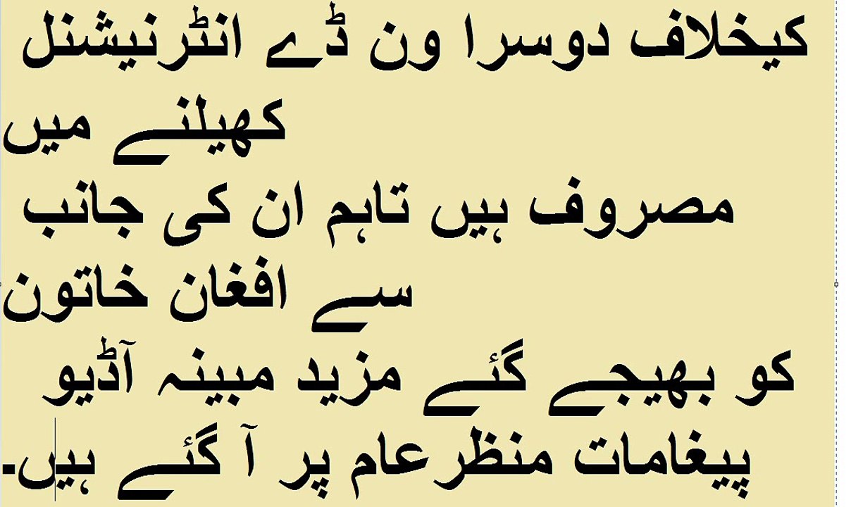 کرکٹر کیلئے ’عزت‘ بچانا مشکل