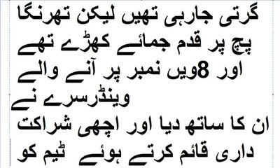 پاکستان نے دوسرے ون ڈے میچ میں سری لنکا کو شکست دے کر