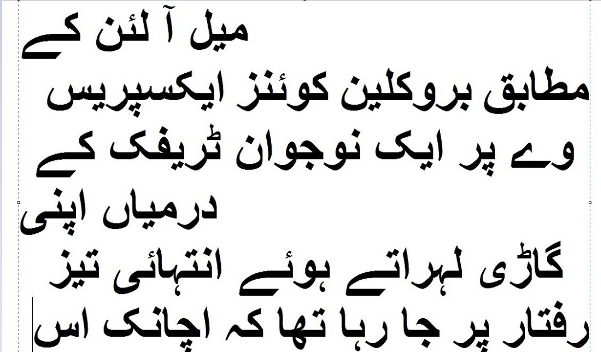 حادثے کے بعد ٹیکسی کو آگ لگ گئی تو ٹیکسی ڈرائیور نے ساتھ بیٹھی نوجوان لڑکی کے ساتھ کیا کیا؟