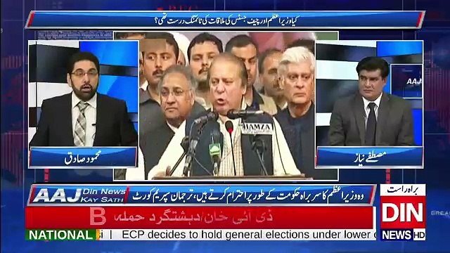 Aaj Din News Kay Sath – 30th March 2018