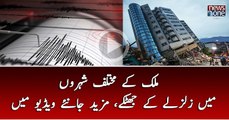 PESHAWAR A powerful earthquake of magnitude 5.2 was felt  in various cities of the Khyber Pakhtunkhwa (KP) province