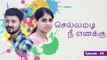 Kaal Kattu | Tamil Web Series | Episode 05 | Chellammady Nee Enakku | Black Pasanga