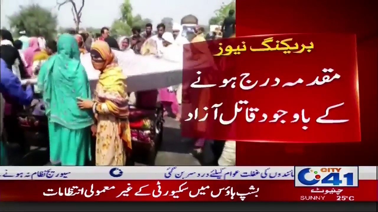 کمالیہ کے شہری قاتل گرفتار نہ کرنے پر پولیس کیخلاف سراپا احتجاج