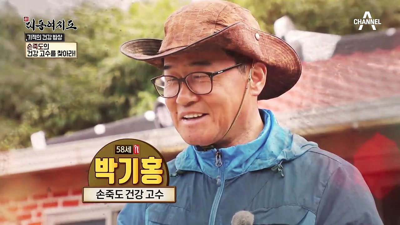 손죽도 명견 ‘깰똑이’가 소개하는 건강 고수?! 손목 수술 이겨낸 건강 비법은?