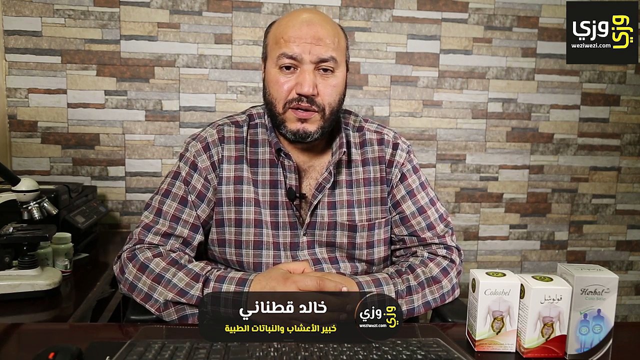 علاج مشاكل الطحال بالأعشاب
