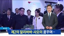 제2의 알리바바·샤오미 꿈꾸며…한국 청년들의 꿈