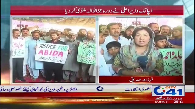 جڑانوالہ - عابدہ ہم شرمندہ ہیں تیرے قاتل زندہ ہیں، اہل خانہ انصاف کے منتظر