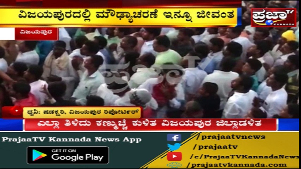Vijayapura ಮೌಢ್ಯಾಚರಣೆಗೆ ಚಿಕ್ಕ ಮಕ್ಕಳು ಬಲಿ..! 20 ಅಡಿ ಎತ್ತರದಿಂದ ಕೆಳಗೆ ಹಾಕ್ತಾರೆ ಮಕ್ಕಳನ್ನು |