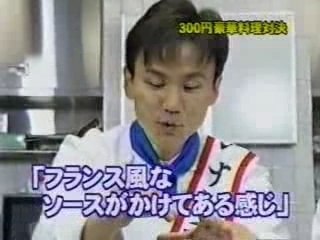 ウリナリ ウンナン料理対決 1