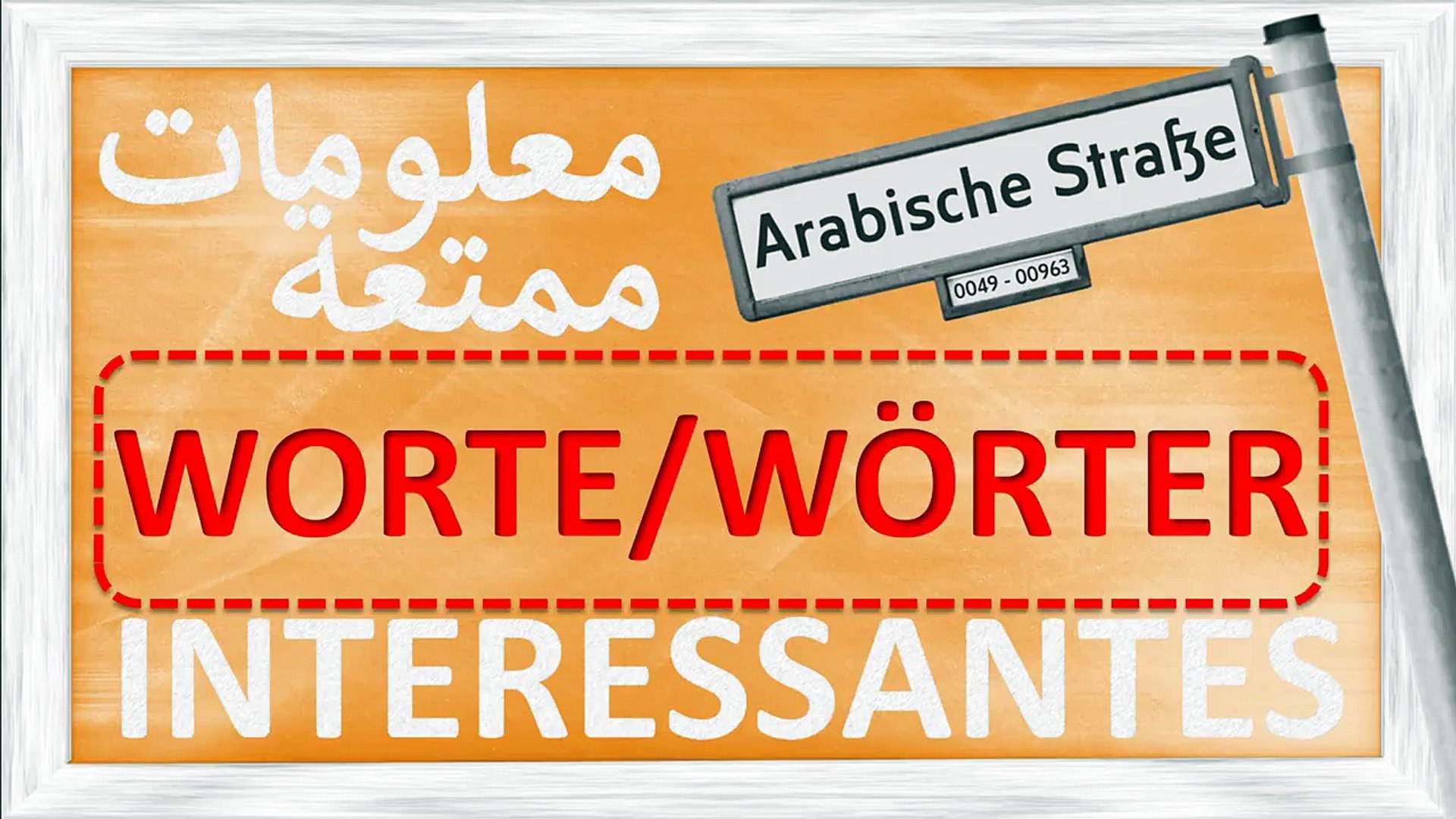 Get Worte oder woerter For Android