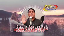 pashto new songs 2017 HD Shah Farooq kakari Tapay 2017