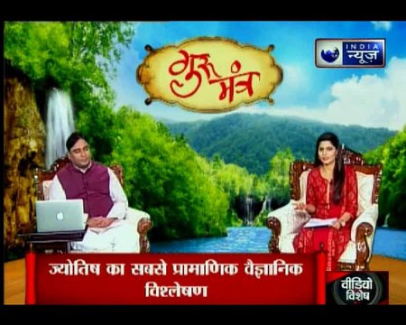 समाज से अंधविश्वास को कैसे दूर करें? कैसे जानें अंधविश्वास और आस्था में अंतर? | Guru Mantra