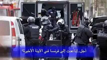 شهادات مهمة جداً لمنفذي عملية فرنسا نصرةً للرسول