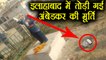 BR Ambedkar's statue vandalised in Allahabad | वनइंडिया हिंदी