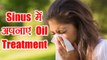 Essential Oils for Sinus | साइनस से बचाव के लिए बहुत फायदेमंद हैं ये तेल | Boldsky