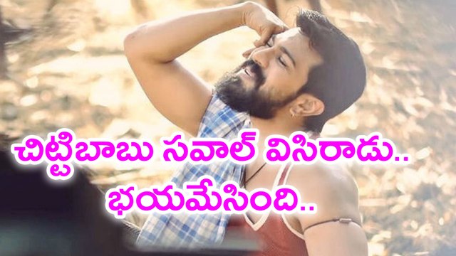 Ram Charan About Rangasthalam : Chitti Babu was throw Challenge