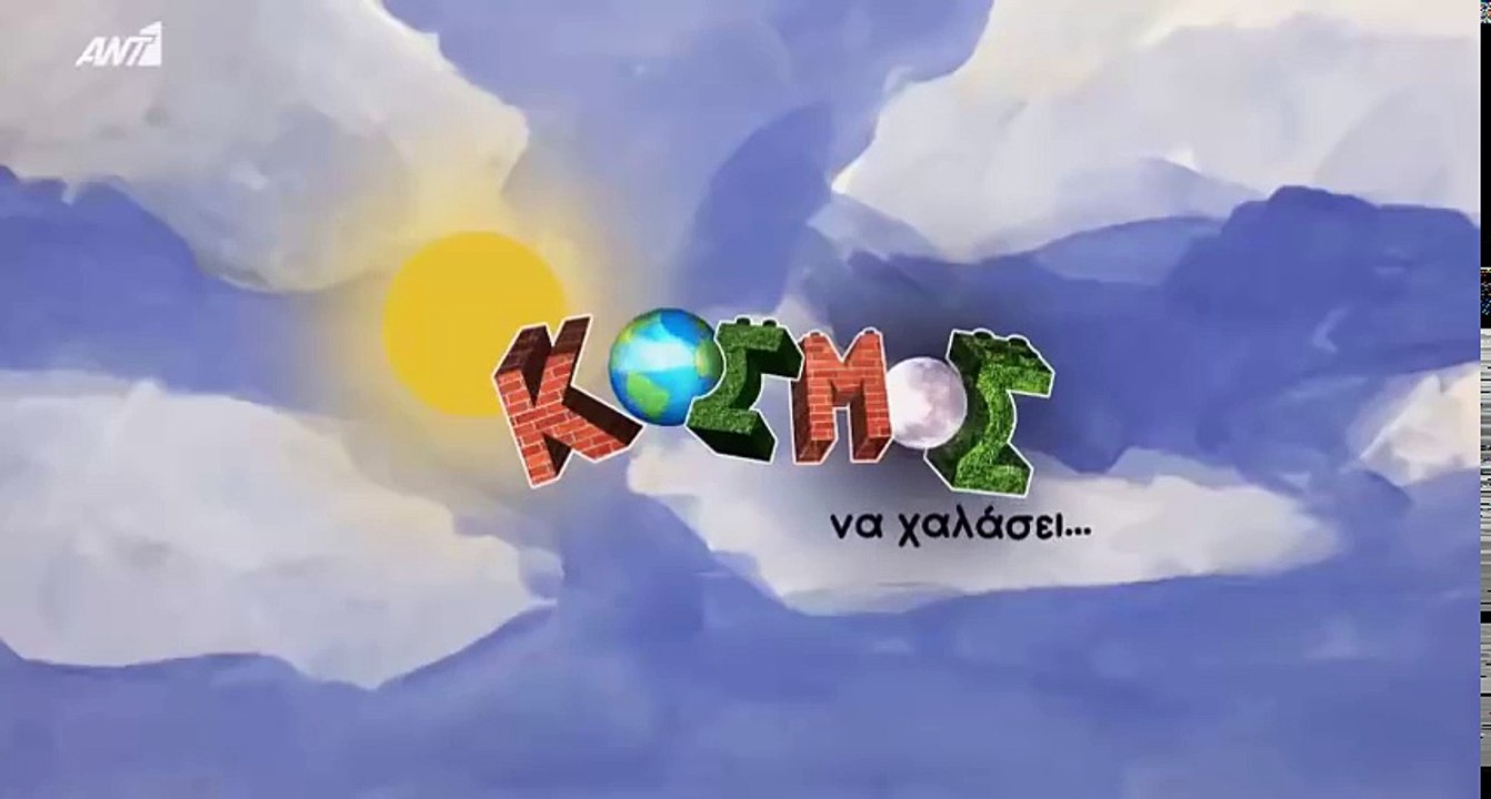 Ο Κόσμος να Χαλάσει - Επεισόδιο 125