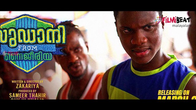 സുഡാനി സിനിമക്ക് നായകന് ലഭിച്ച പ്രതിഫലം 5 ലക്ഷത്തിനു താഴെ | filmibeat Malayalam