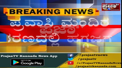 A Manju ಕಚೇರಿ ಎದುರು ಹೈಡ್ರಾಮಾ | ಬಾಗಿಲು ತೆರೆಯಲು ಮಹಿಳಾ ಸಿಬ್ಬಂದಿ ಹಿಂದೇಟು | ಕದ್ದು-ಮುಚ್ಚಿ ಕರ್ತವ್ಯ ನಿರ್ವಹಣೆ |