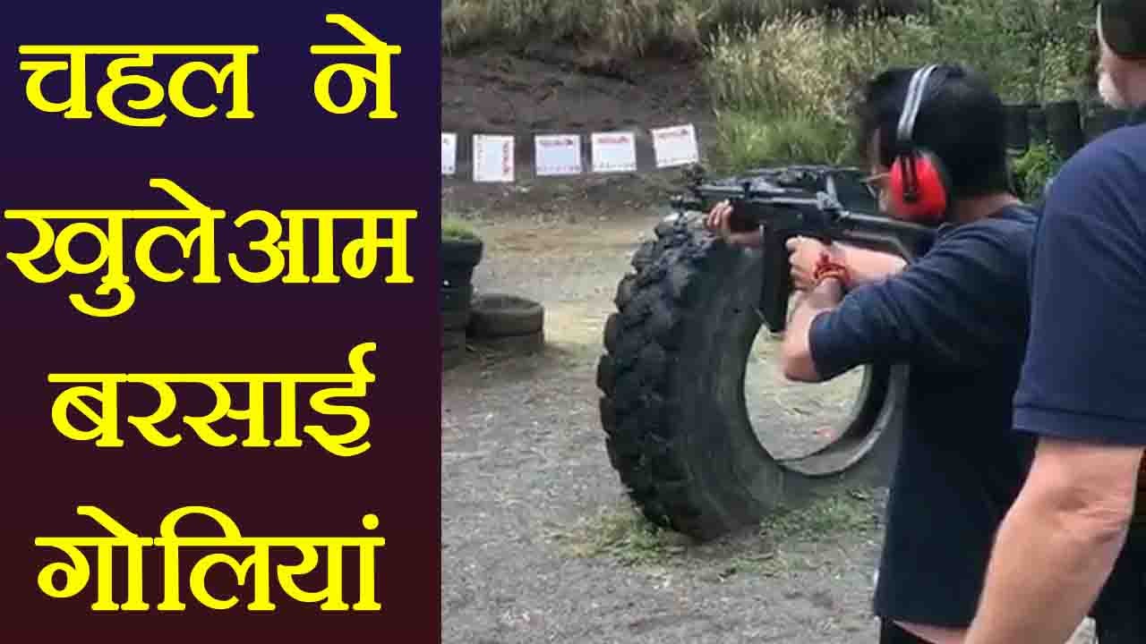 IPL 2018 : Yuzvendra Chahal does target practice, shares video on social media | वनइंडिया हिंदी