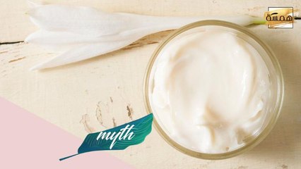 Myth أو مش Myth: يجب تغيير كريمات البشرة
