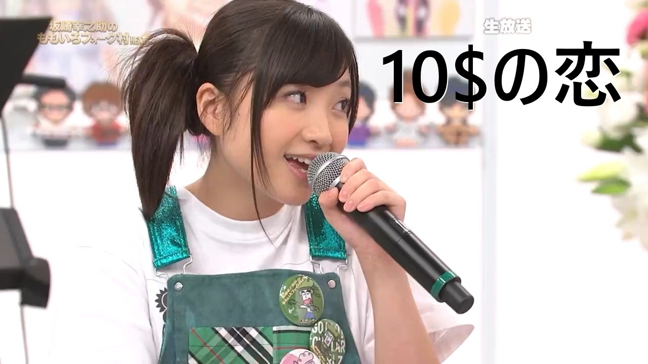 151119 Momoka Ariyasu & Yuukadan "The Love of Ten Dollars"