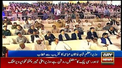 PM Shahid Khaqan Abbasi Address to Ceremony in Dera Ghazi Khan - 31st March 2018