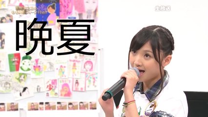 150903 Momoka Ariyasu "Late Summer"