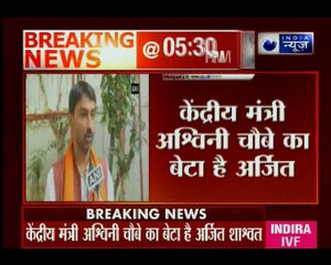 भागलपुर हिंसा के आरोपी अर्जित शास्वत की अग्रिम जमानत याचिका खारिज