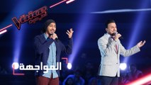 #MBCTheVoice - مرحلة المواجهة - علي رشيد، وعبد الرحمن المفرج يؤدّيان أغنية ’مذهلة’