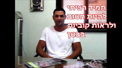 דיאטת הרזיה בשיטת הדיאטה בהתאמה אישית