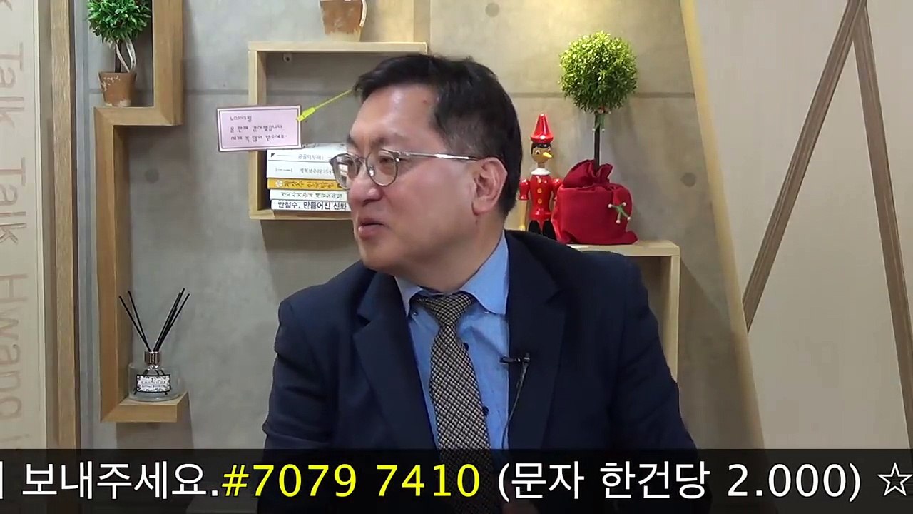 최대집 당선 의협 회장 선거 혁명, 문재인 정권 패배다 [특별한만남] 낭만의사 김승진 ① (2018.03.31) 1부