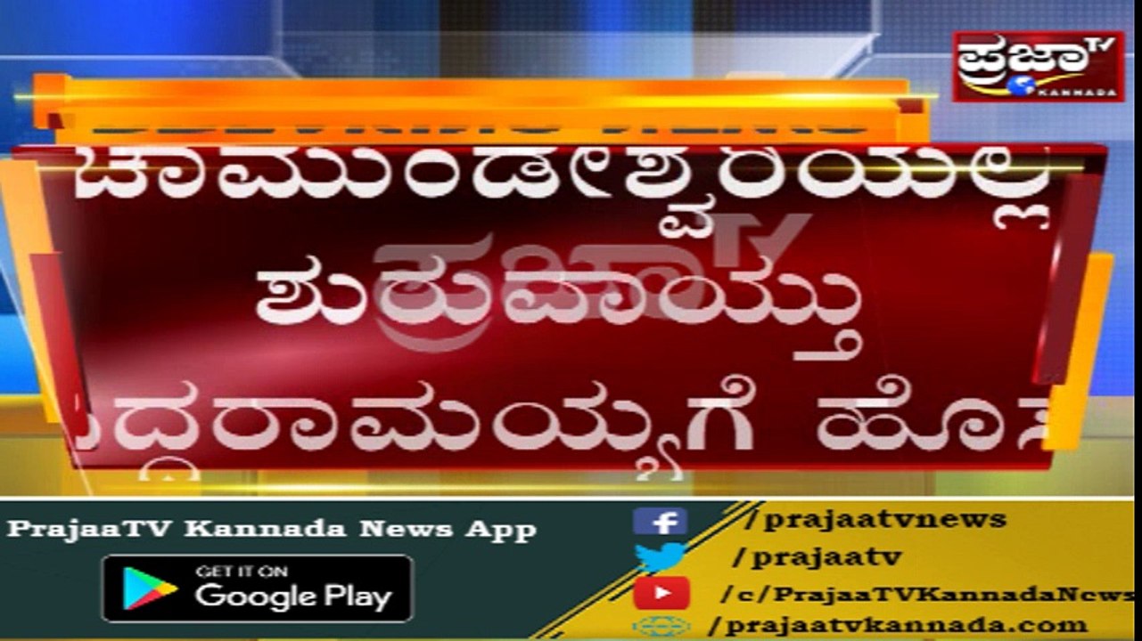 CM ಗೆ ಮತ್ತೊಂದು ಸಂಕಷ್ಟ | ಸಿ.ಎಂ ಹೋದ ಕಡೆ ಜನರೇ ಇಲ್ಲ | ಒಕ್ಕಲಿಗ ಸಮುದಾಯದಿಂದ ಸಿ.ಎಂ.ಗೆ ಭಾರೀ ವಿರೋಧ