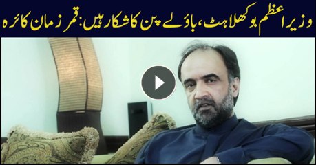 PM is perturbed, says Qamar Zaman Kaira
