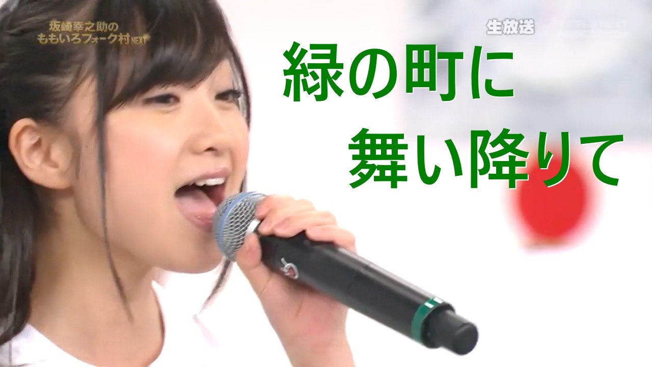 150528 Momoka Ariyasu "Landing the Green Town"