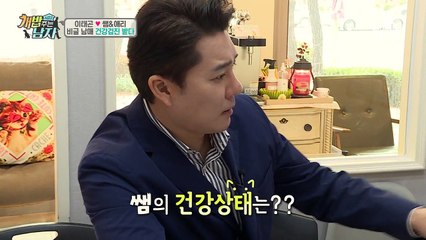 예상치 못한 상황! 비글 남매의 건강검진 결과는?