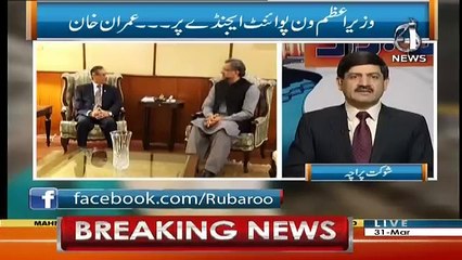 Rubaru - 31st March 2018