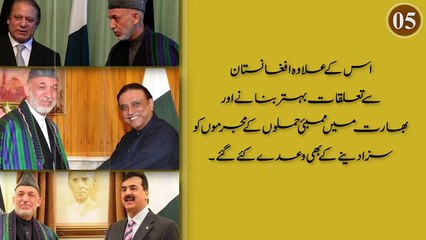 12 facts about Memogate Scandal in Urdu & Hindi  Jano.pk