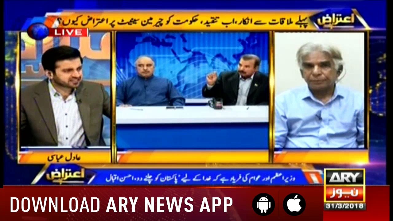 Aiteraz Hai 31st March 2018
