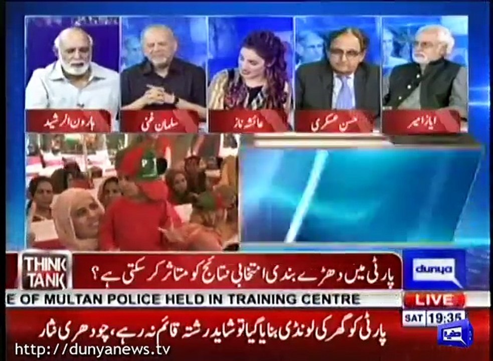 PTI Lahore Se Kitni Seats Jeet Sakti Hai? Fozia Kasuri Ko Kyon Side Line Kia Gia? Listen to Haroon Rasheed