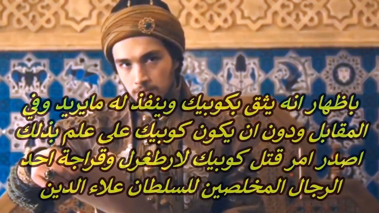 الحلقه 113 عودة كاراجهسيار  وقبائل الاتراك تحت حكم ارطغرل مرة اخرى