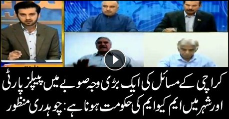 One big reason behind Karachi issues is MQM's govt in megalopolis, PPP's in province: Manzoor