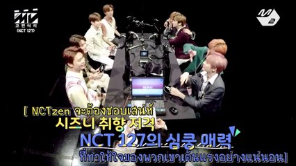 [Thaisub] MV Commentary NCT 127- TOUCH