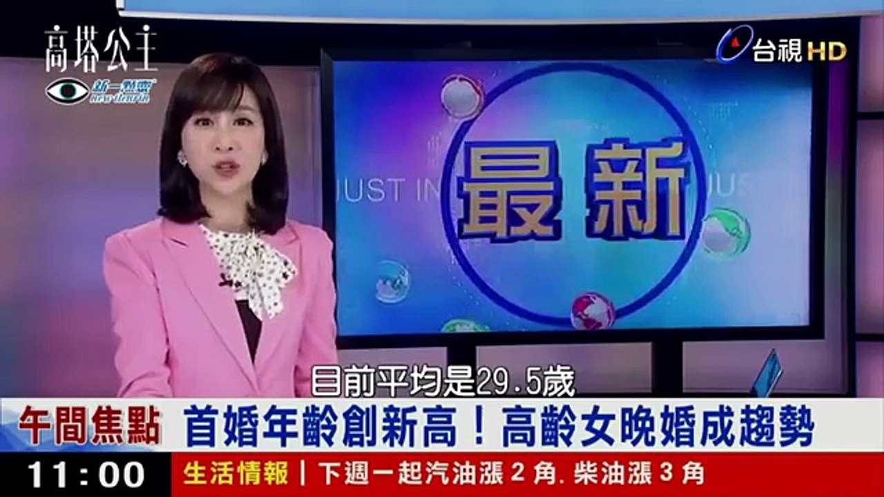 高塔公主 第01集(1)