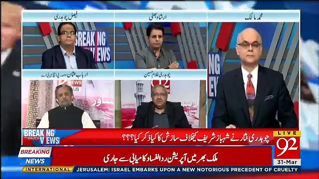 Why Nawaz Sharif Appoint Shahid Khaqan As PM? Why PM Abbasi Criticized NAB Court? Ch Ghulam Hussain Tells