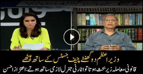 Aitzaz says Attorney General should have accompanied PM in meeting with CJP